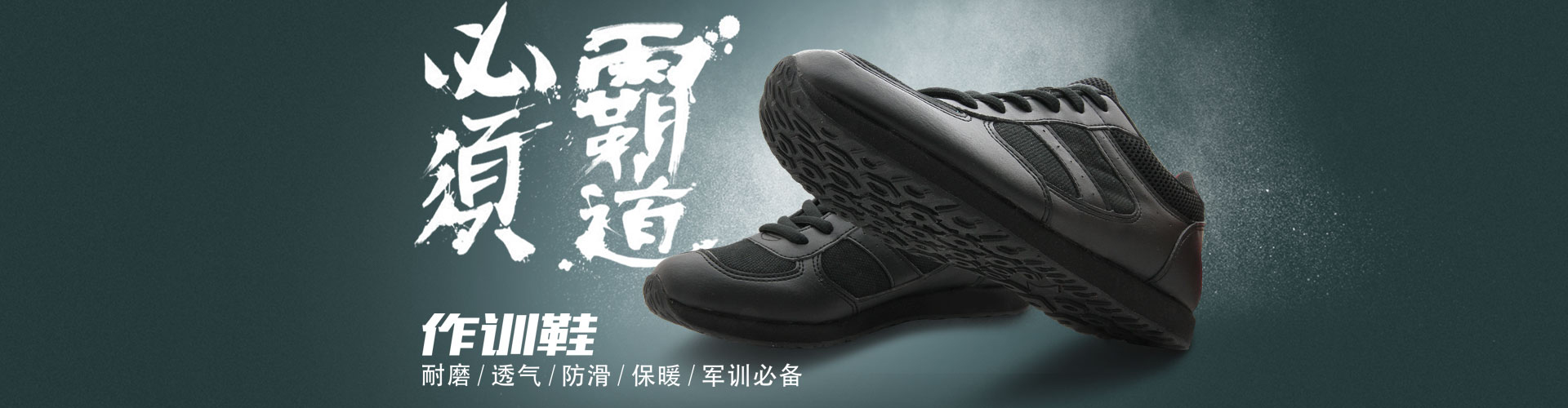 海尔斯新款配发黑色跑步鞋慢跑鞋运动鞋07式作训训练鞋正品 3058